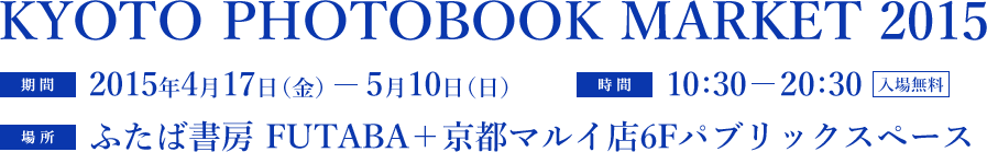 KYOTO PHOTOBOOK MARKET 2015