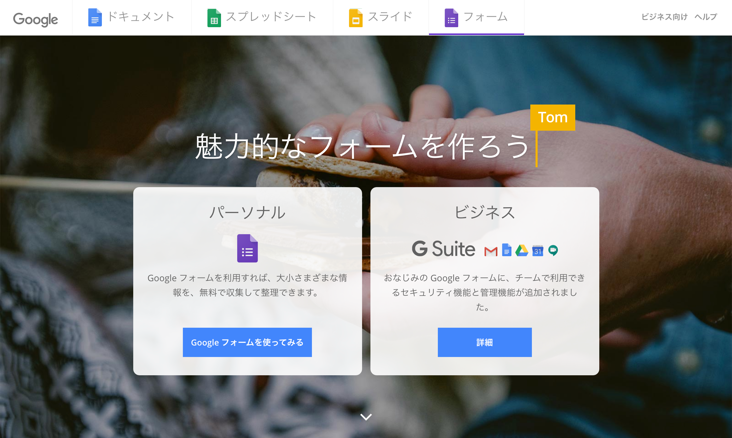 googleフォーム